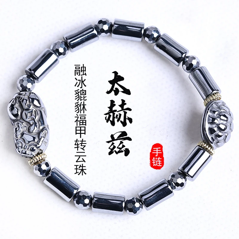 Terahertz Bracelet With Dual Cold Heat Effects, Pixiu Women'S Jewelry, Fashionable And Versatile