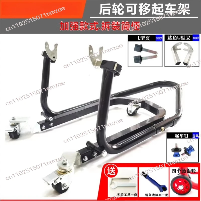 Unembroidered Steel Rear Wheel Lift Frame Repair Full New General Motorcycle Professional Racing Sports Car Street Car