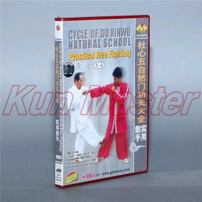 Cycle Of Du Xinwu Natural School Kung Fu Teaching Video English Subtitles 6 DVD