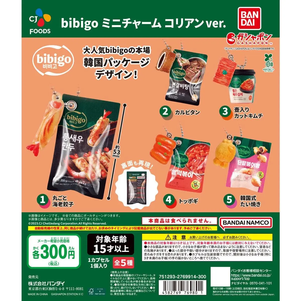 Japanese Gashapon Capsule Toys Fried Dumplings Kimchi Ramen Tteokbokki & Tofu Miniature Food Toy Keychain Bag Charm Dollhouse