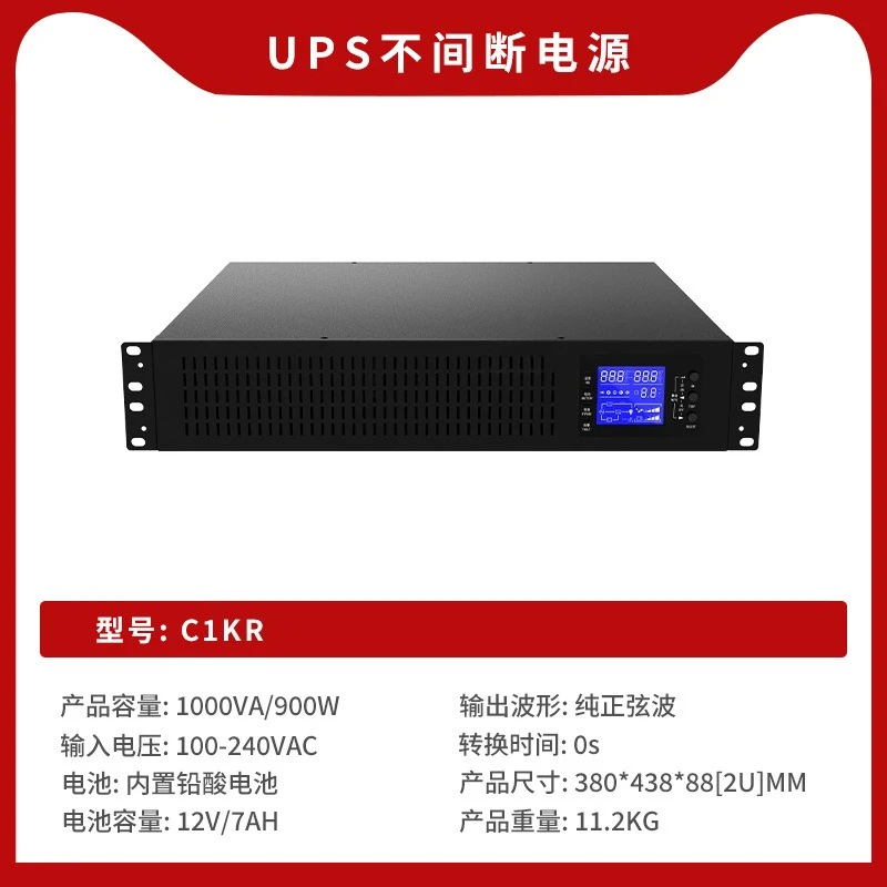 Rack UPS Power Supply 1000va-3000va Monitoring Power Supply Computer Room Emergency UPS