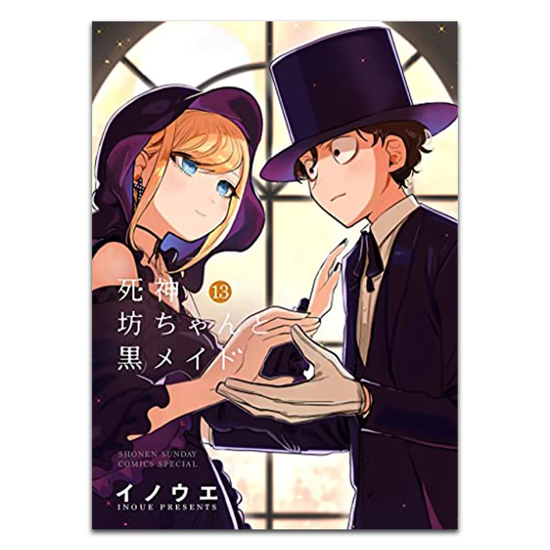 

The Young Master Of Death And The Black Maid 13 INOUE Taiwan Dongfan 9786263292314 Book