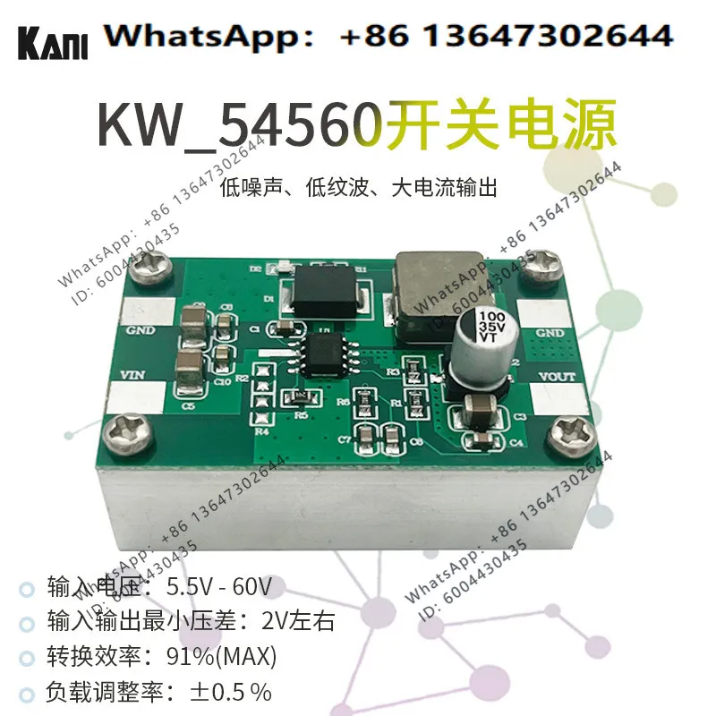 TPS54560/54360 switching power supply module with heat sink, wide voltage input 91% efficiency