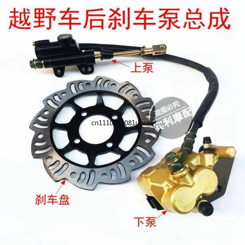For Apollo  110 Off-Road Motorcycle Accessories Rear Brake Pump, Upper and Lower Pump Assembly Rear Disc Brake Disc