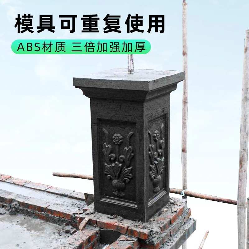 

Square mold Roman column Square pillar Cement pier Villa balcony Pillar pier Railing Large Plastic building formwork