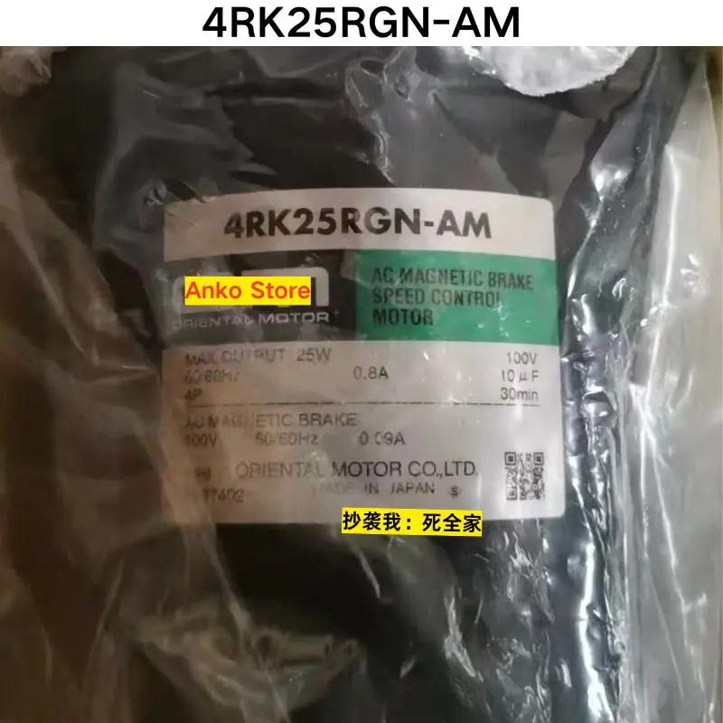 Nuevo motor 4RK25RGN-AM