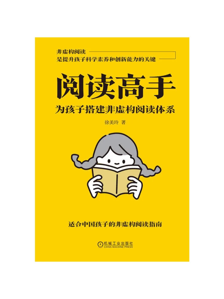 

Книга — Winshare Reading Expert: создание системы чтения научно-популярной литературы для детей