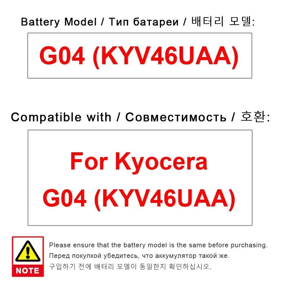 

Mobile Phone Battery For Kyocera G04 KYV46UAA Premium Replacement High Compatibility 3250Mah