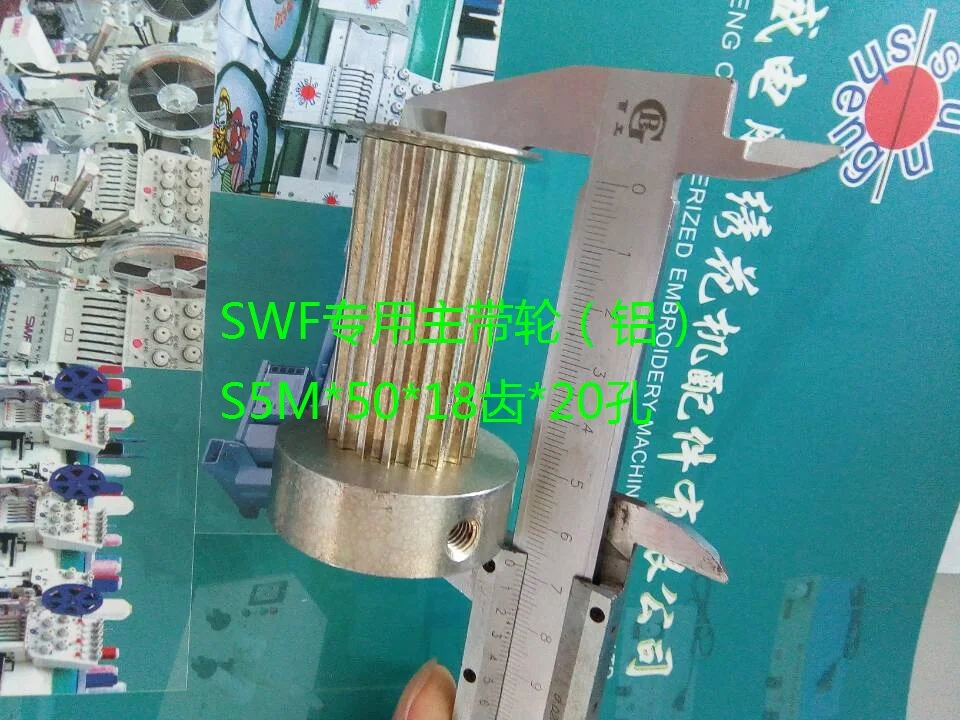 

Аксессуары для компьютерной вышивальной машины - Шкив SWF S5M * 50 * 18 зубьев * Головное колесо с 20 отверстиями
