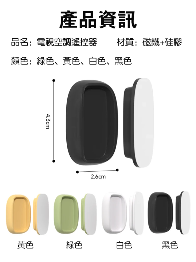 Support de rangement multi-usages mural TV climatiseur télécommande support de rangement TV climatiseur télécommande