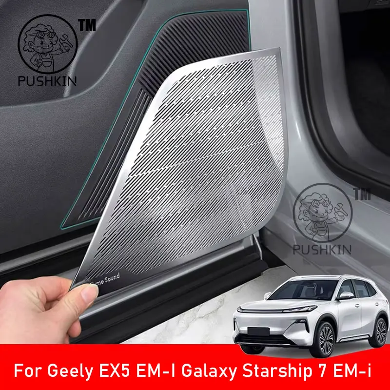 

Для Geely Galaxy Starship 7 EM-i Geely EX5 EM-i 2026 Автомобильный аудиодинамик, звуковая крышка, накладка на дверной громкоговоритель, аксессуары