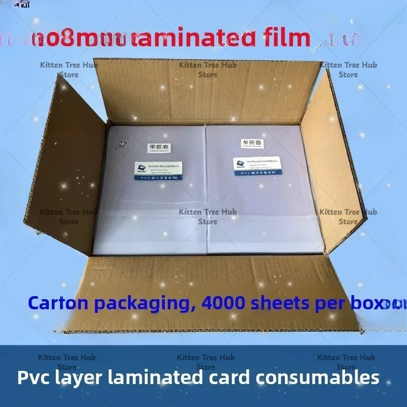 PVC laminated film A4 laminated tape 500 sheets 0.1 laminated card printing film 0.04 card printing film 500 sheets
