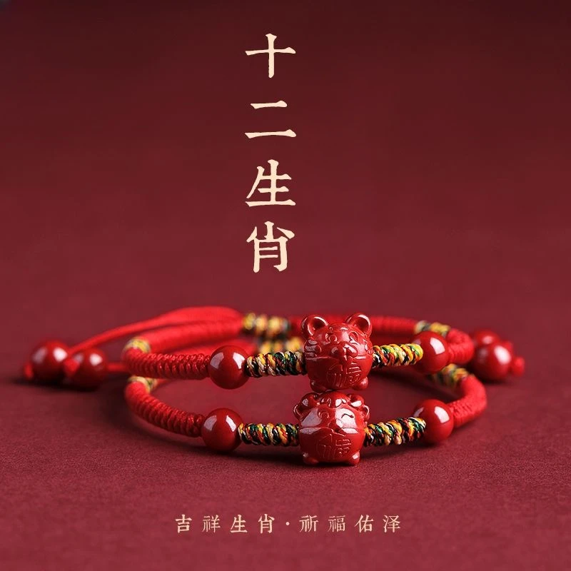 

UMQ Original Natural Cinnabar Year of Fate Bracelet Zodiac Baby Woven Lucky Red Rope