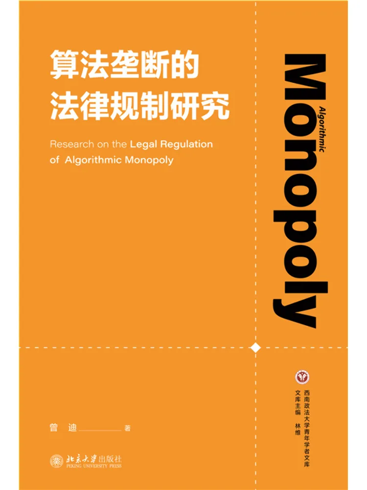 Livre - Recherche Winshare sur la réglementation juridique de la monopolisation algorithmeique