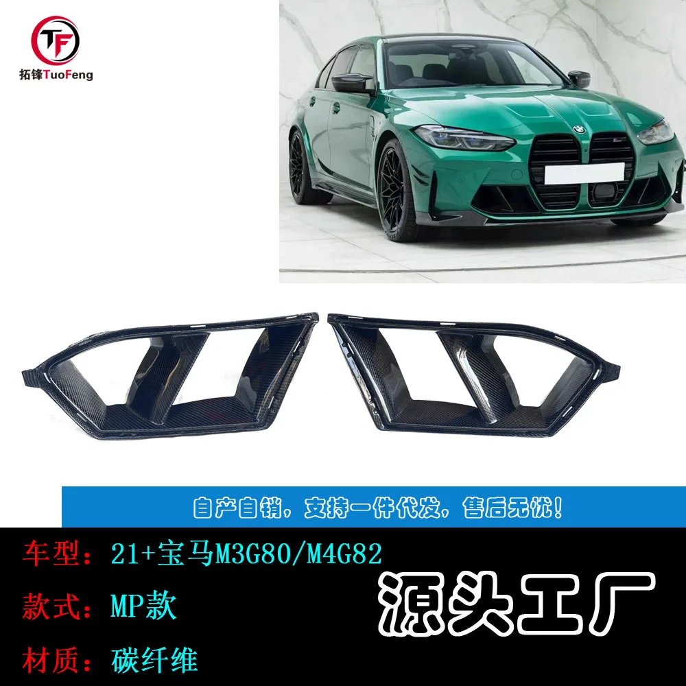 

Suitable for BMW M3G80/M4G82 upgraded MP carbon fiber fog lamp frame