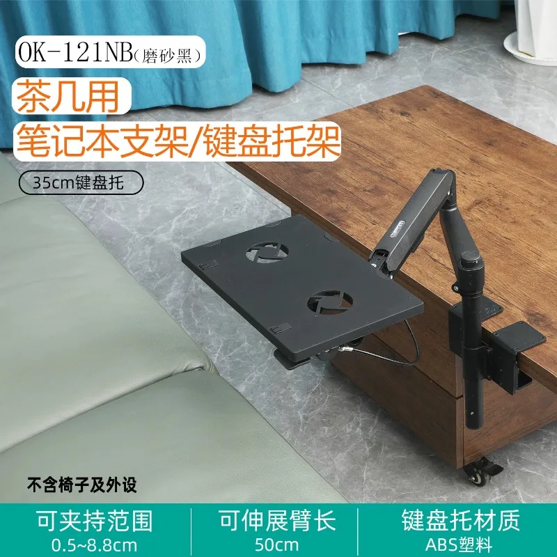 Rotatable Telescopic Mechanical Arm Adjustable Keyboard Tray Sofa Side Desktop Mount Holder Ergonomic Lift Bracket for Office