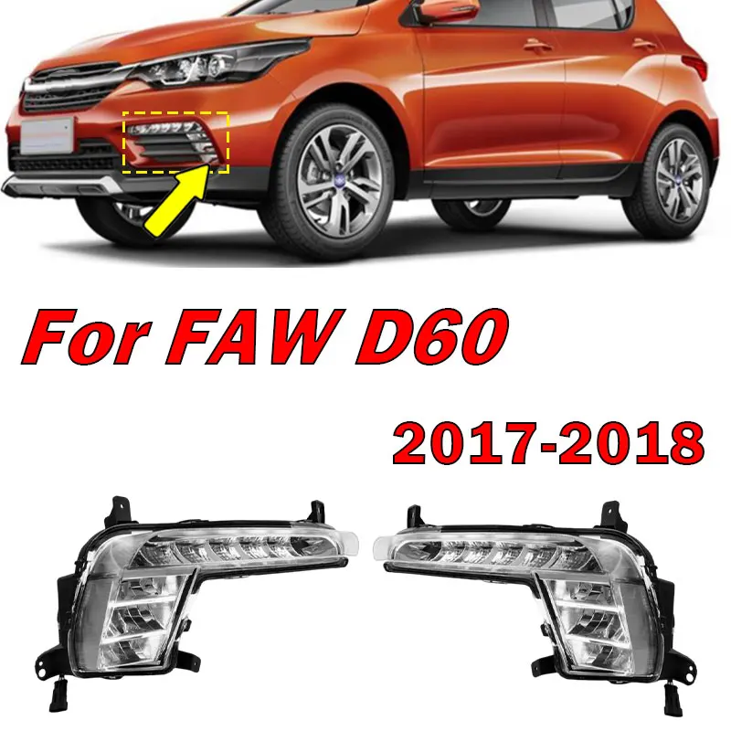 

Автомобильные аксессуары для FAW D60 2017-2018, авто передний бампер, светодиодные дневные ходовые огни, DRL, противотуманные фары, сигнальная лампа, автомобильный свет в сборе