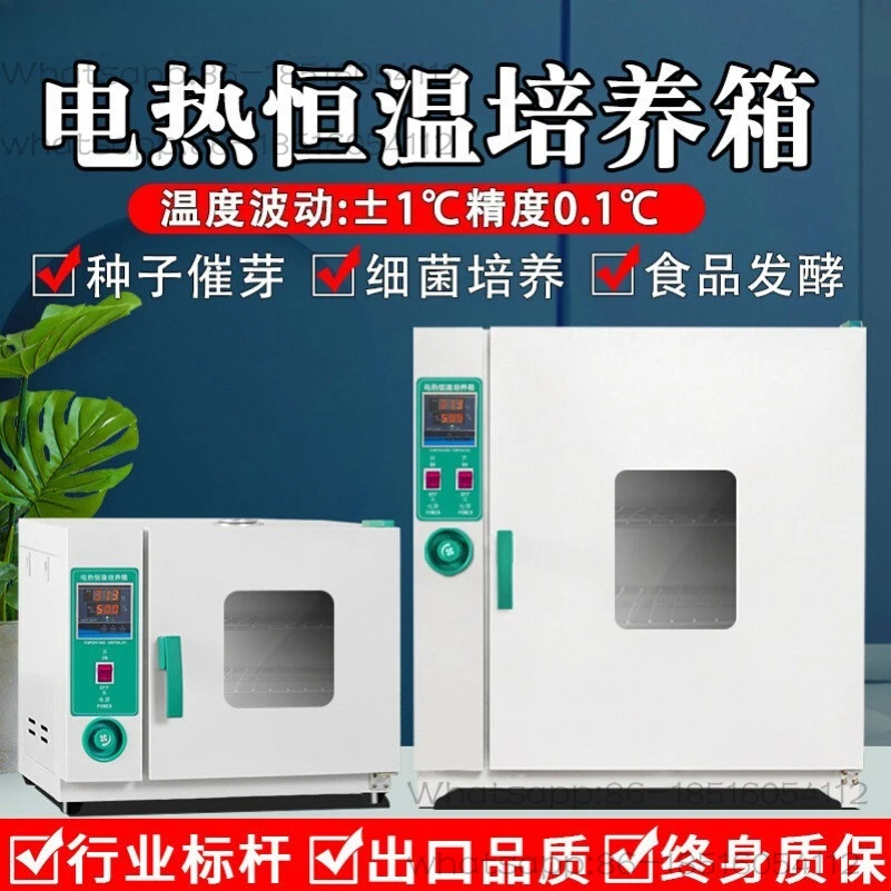 Electric Thermostatic Incubator Laboratory Bacteria Mold Microorganisms Plant Seed Germination Box Insulator