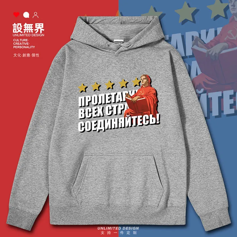 Soviétique CCCP unité communiste hommes sweats à capuche sport col rond sweat survêtement vêtements de sport blanc hommes manteau automne hiver vêtements