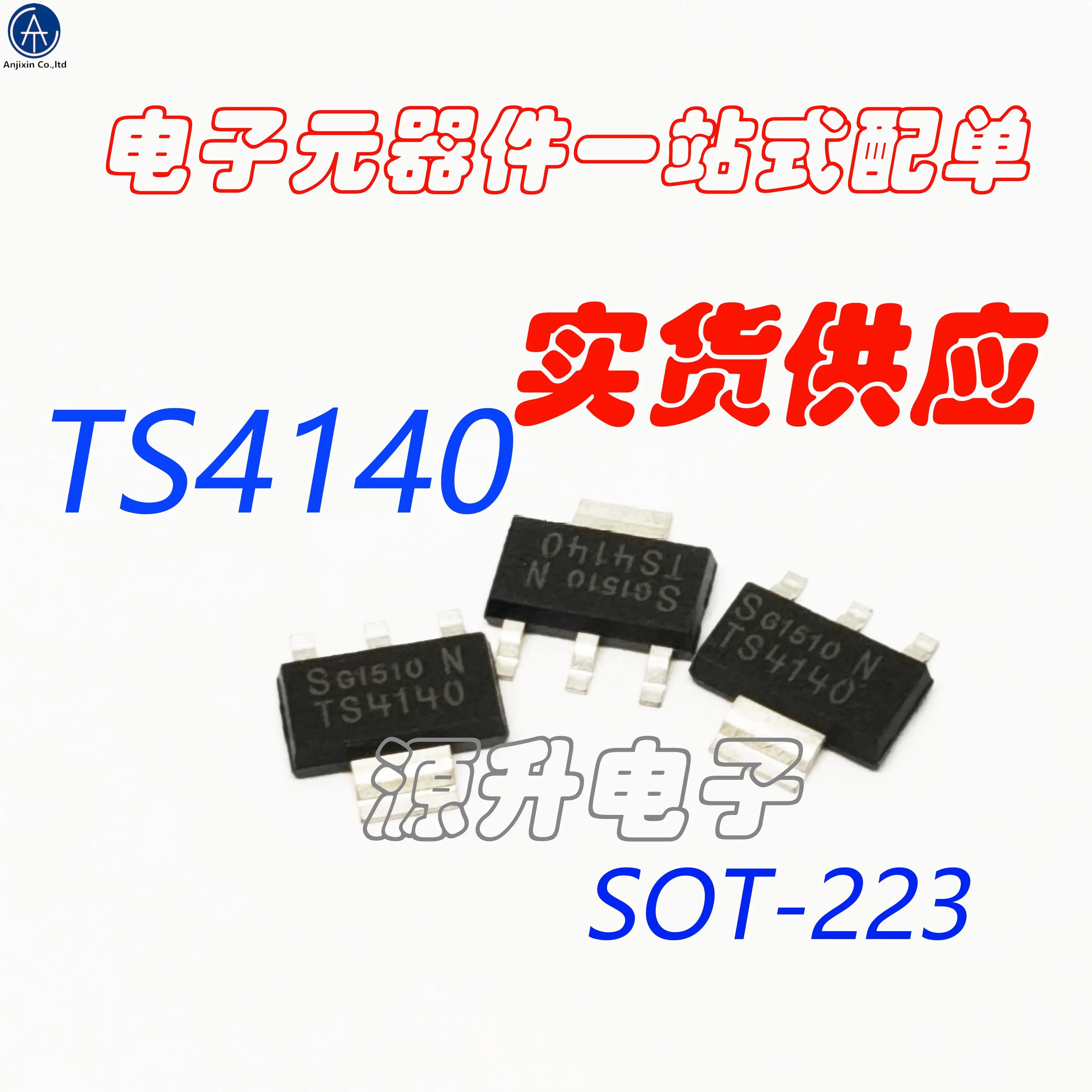 20個100% オリジナル新品bts4140n/ts4140 smd sot-223