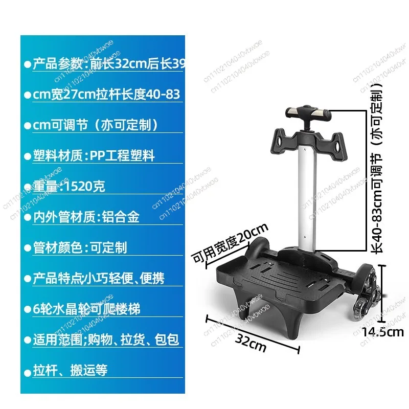Climb Stairs, Pole Frame Universal Foldable Silent Climbing Light Shopping and Pulling Goods