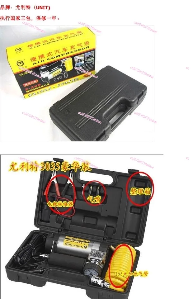 Car Tire Repair Inflator Vehicle Air Pump Yulite