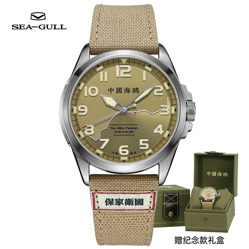 Seagull Army Watch Men\'s Automatic Mechanical Watch Sports Watch Volunteer Army Memorial Watch Gift Box 6109