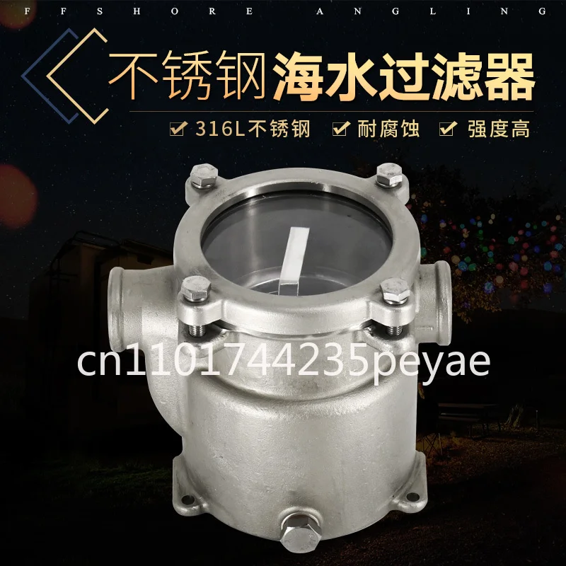 Yacht Speedboat Marine Engine Generator Set Air Conditioning Seawater Filter for 316 Stainless Steel Seawater Filter