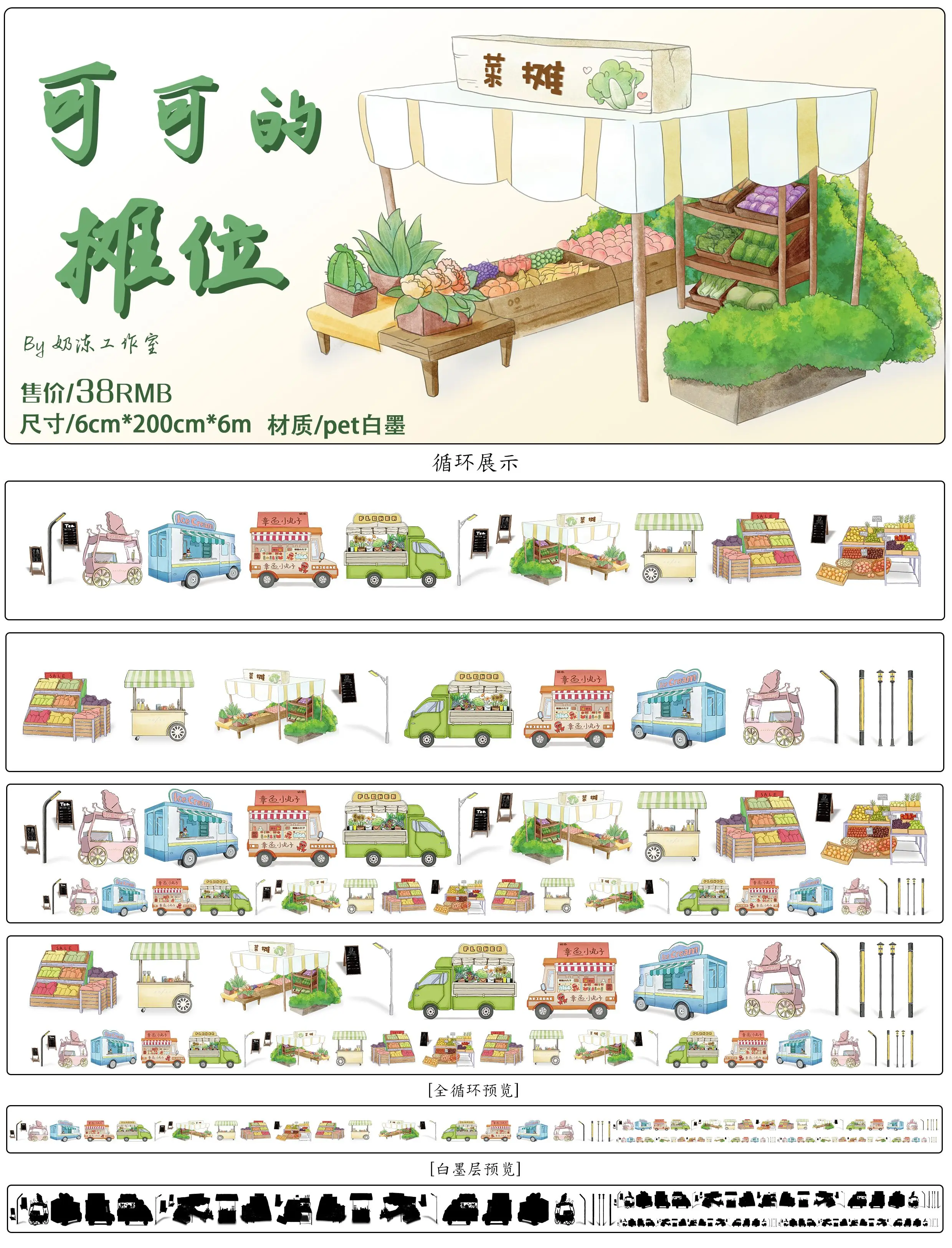 

Дорога Древний город Автомобили Уличный пейзаж Washi Pet Рулон ленты