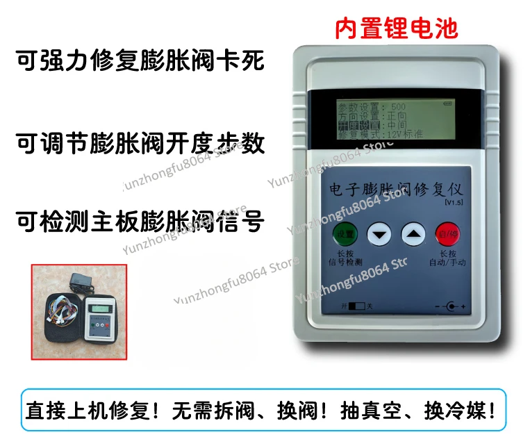 Electronic Expansion Valve Rehabilitation Instrument Drive Stuck Repair Variable