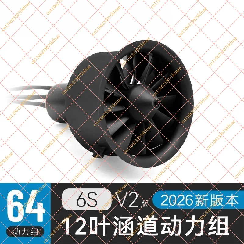 64mm 12-Blade EDF Power System 6S Brushless Motor 2949-2500KV / 2300KV