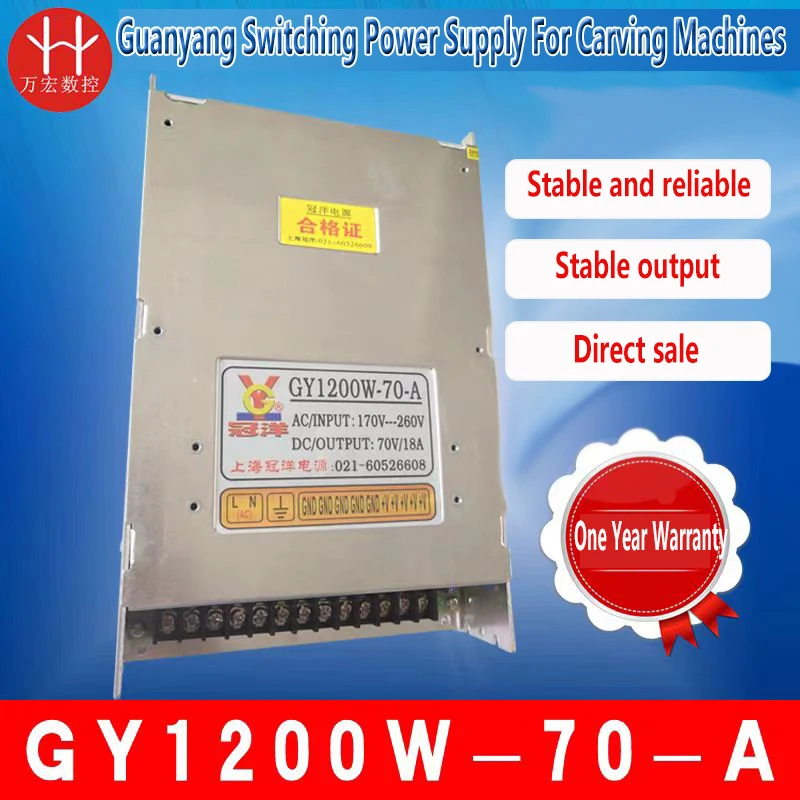 

70V-800W-A 70V1200W18A GY1500W-70-A Switch Power Supply Guanyang For Milling cutting CNC Router
