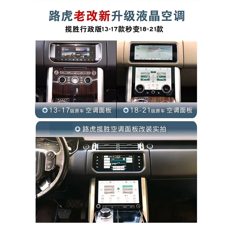 SAARSAAR Compatible with Land Range Rover Executive L405 Upgrade Central Control Upper and Lower Screen Air Conditioni
