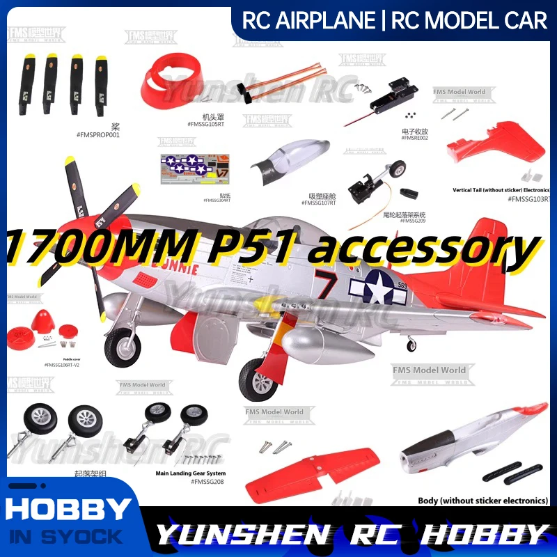Fms 1700mm P51 Mustang queue rouge avion accessoires corps ailes principales couvercle de palette hélice train d'atterrissage couvercle de tête