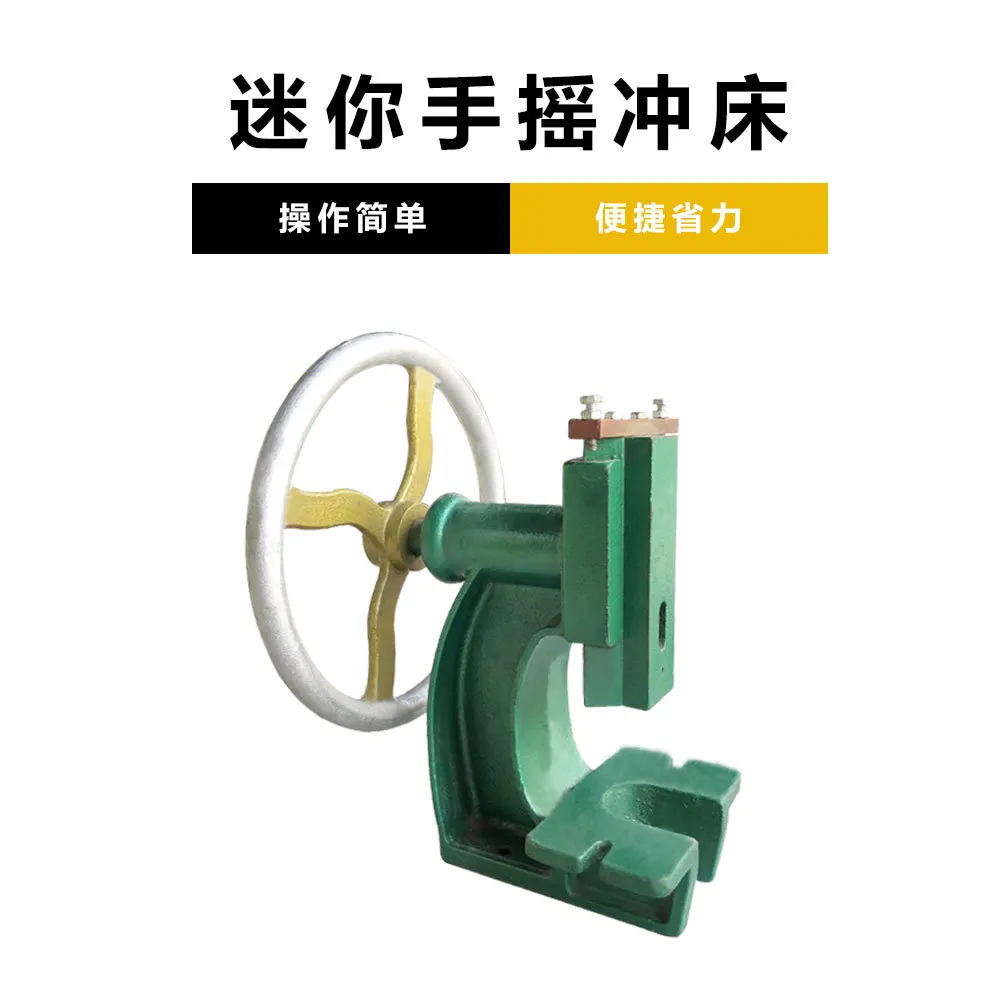 Micro punch, manual press, desktop, small, disc hand small punch, punching, bending punch machine
