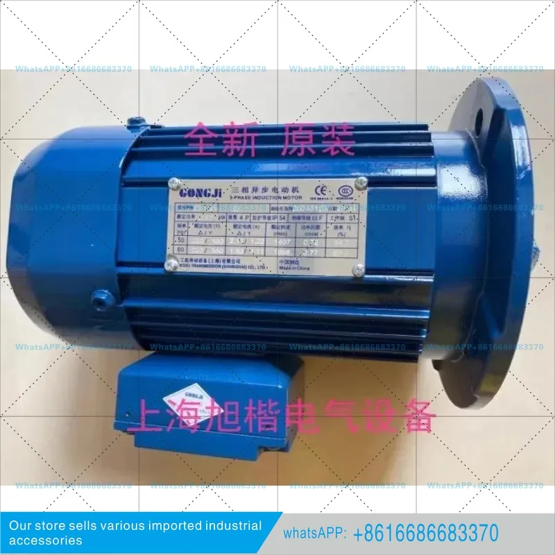 1 piece suitable for M3A404 0.37KW Gong Ji Motor MS series