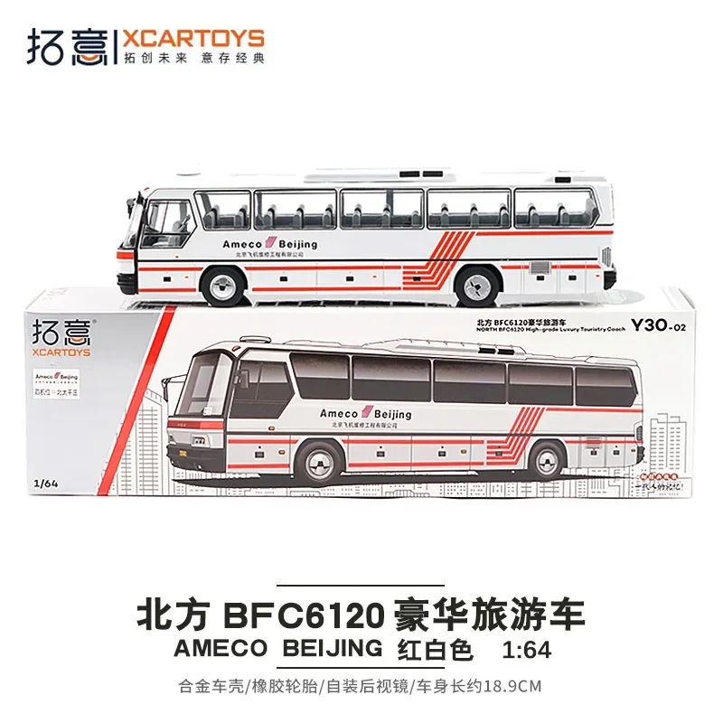 XCARTOYS 1:64 North BFC6120 luxury tour bus Ameco bus alloy roller miniature simulation model, adult decoration, boy toys