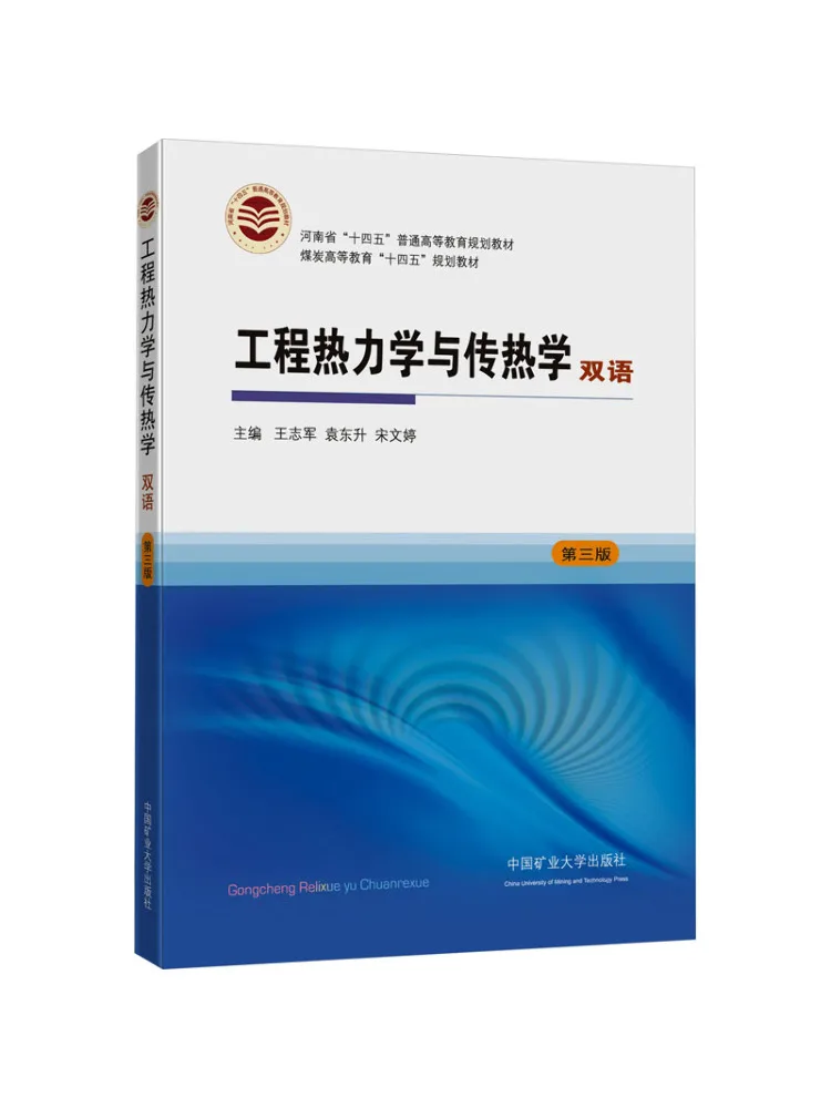 

Book-Winshare Engineering Термодинамика и теплопроводность Double Language 3-е издание