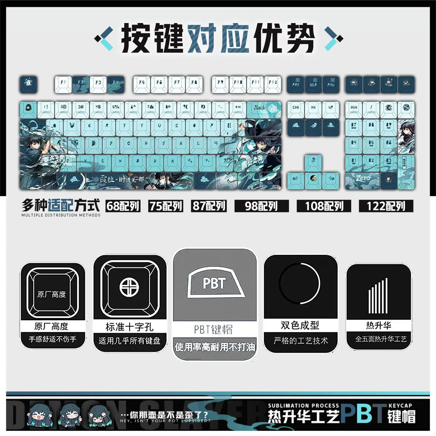 122 Keys Muichiro Tokito Keycaps Anime Keycap ときとう むいちろう Game Key Cap Set Cherry PBT Key Cap for Made68 Mad68 Wooting 60