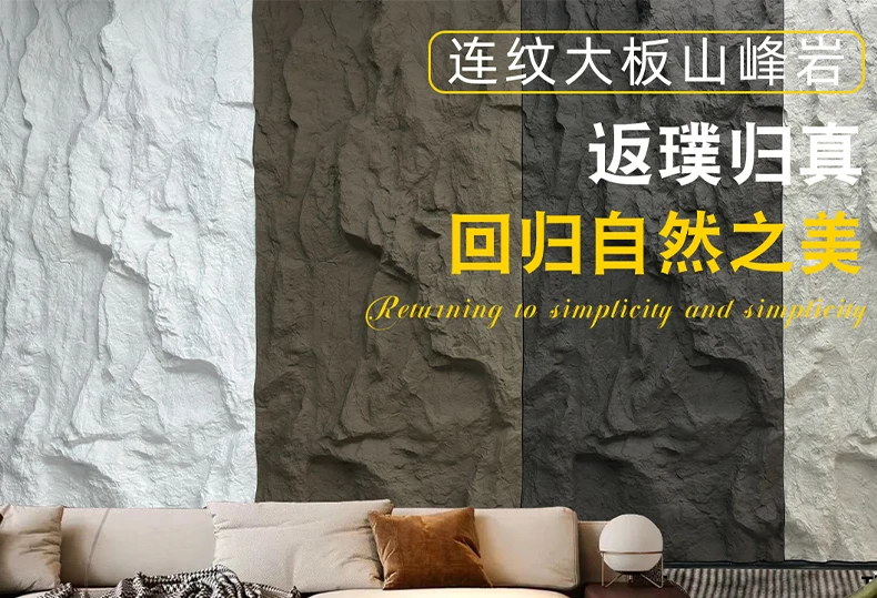 Customizable PU mountain wall large slab stone skin continuous pattern background wall imitation stone veneer