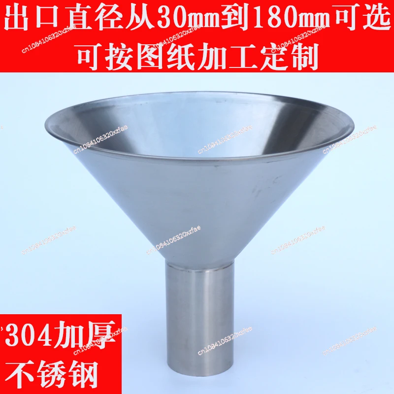 304 thickened stainless steel extra large conical funnel large diameter sub-packaging small size non-standard