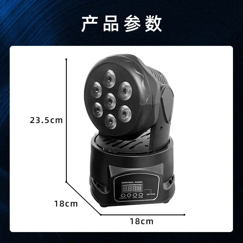 7 shaking head dyed Pa lights KTV bar rotating LED colorful lights Seven 10-watt shaking head lights