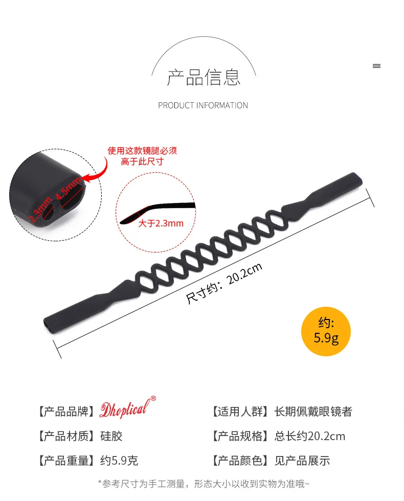 10-Park-Brillenband aus Silikon mit zwei Löchern, rutschfester Brillenhalter für den Sport von Dhoptical – Detail 2