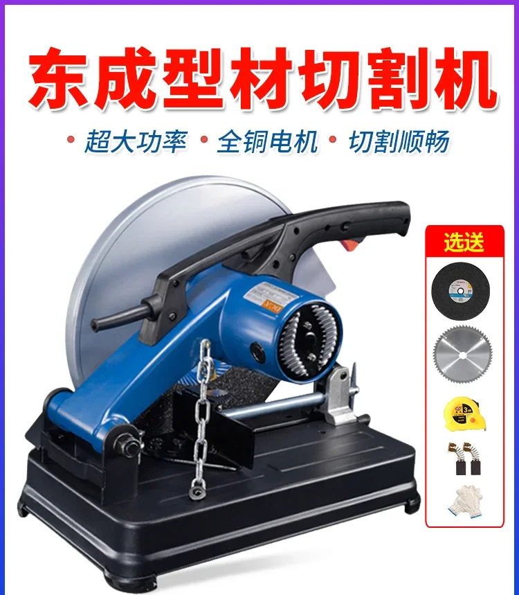 14 inch profile cutting machine FF02-355 pure copper high power 220V multifunctional steel wood electric circular saw