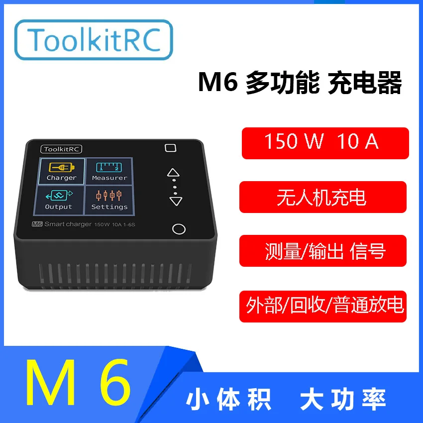 Toolkitrc 150W W โมเดลเครื่องบินเซอร์โวของเล่น M6สมดุลที่ชาร์จแบตเตอรี่ลิเธียม