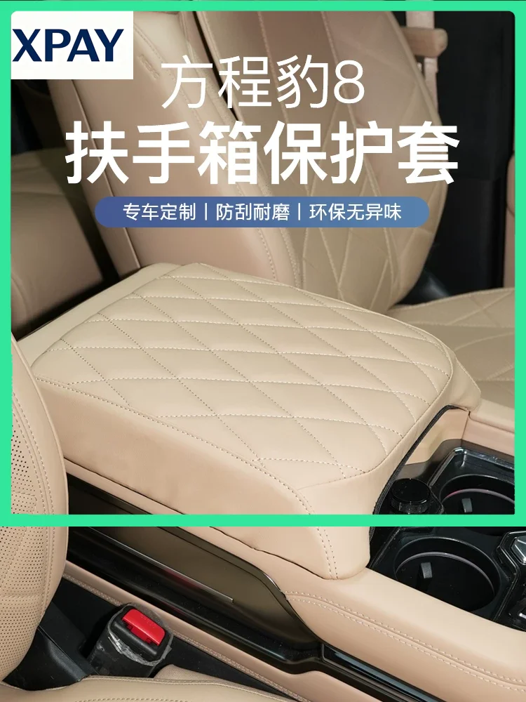 

New For Byd Equation Leopard 8 2025 Refrigerator Armrest Box Protective Cover Leather Pad Same Color Protective Cover Accessorie