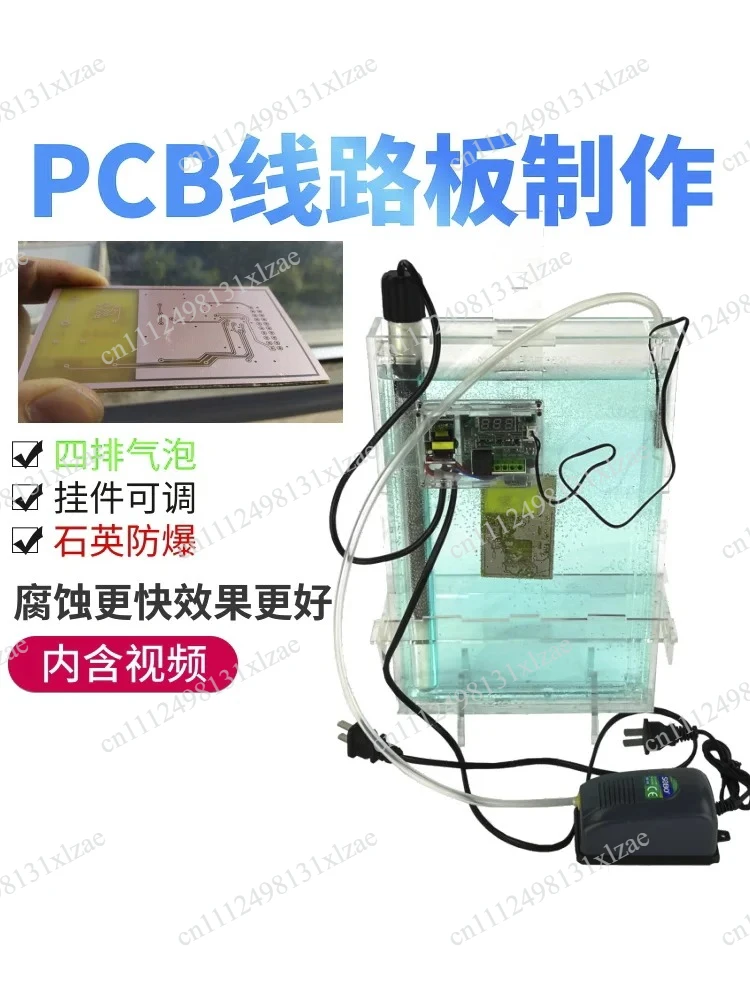 Affordable 220V PCB Etcher HK2030 - Circuit Board Production Equipment for DIY Metal Corrosion Etching