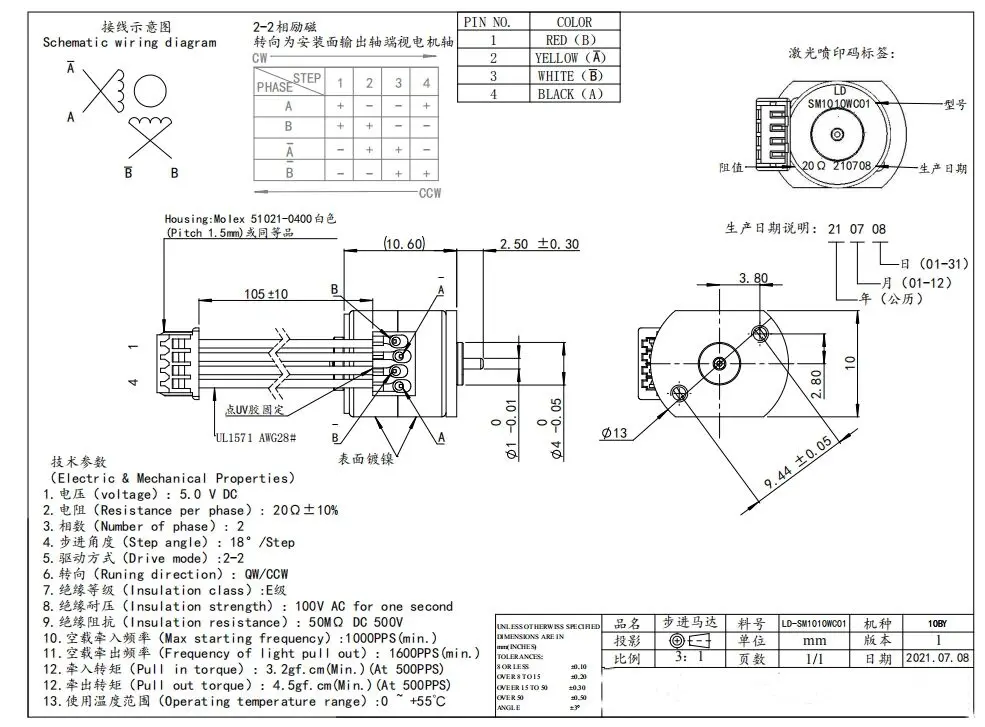 Mini 10mm Stepping Gear Motor DC 5V 2-phase 4-wire Stepper Motor Reduction ratio 20:1/50:1/100:1/150:1/ 298:1
