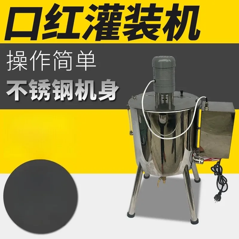15L Lipstick Heating Mixing Bucket Automatic Filling Machine