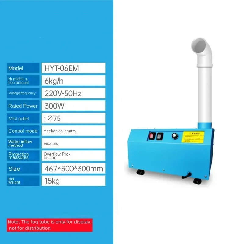 220v Industrial Humidifier Ultrasonic Atomizer Air Humidifier Printing Humidifier Tobacco Leaf Return